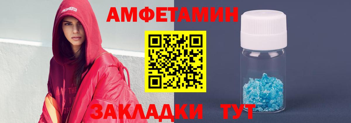Amphetamine Розовый Кудрово