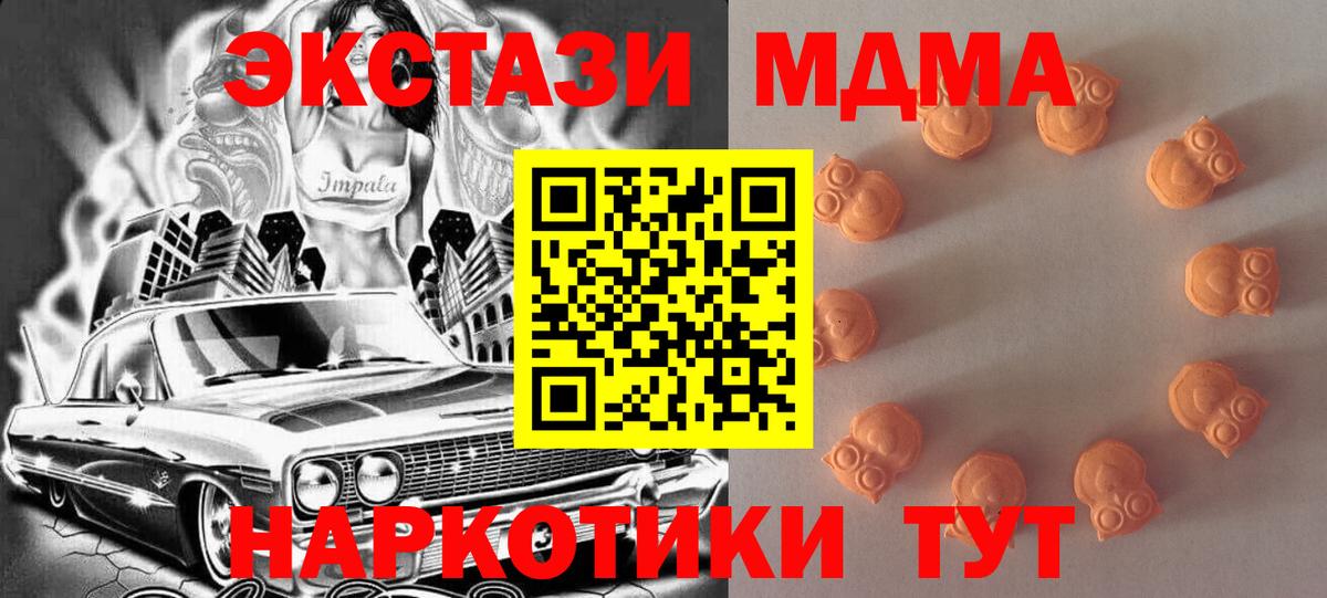 Ecstasy 280мг Кудрово