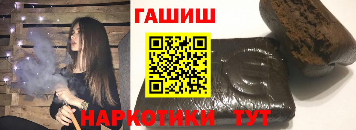 Кудрово  ГАШИШ индика сатива  Вход с VPN  ГАШИШ hashish 