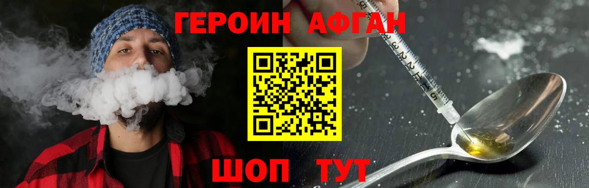 Кудрово  Героин афганец  ГЕРОИН  Вход с VPN 