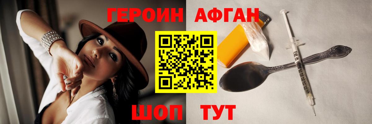 Героин VHQ Кудрово