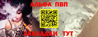 альфа пвп Кандалакша