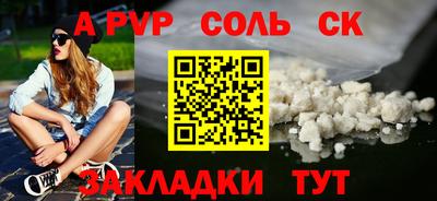 альфа пвп Кандалакша