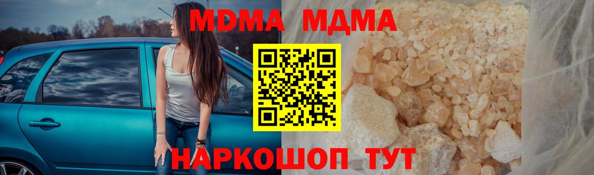 МДМА VHQ  Вход с VPN  Кудрово 