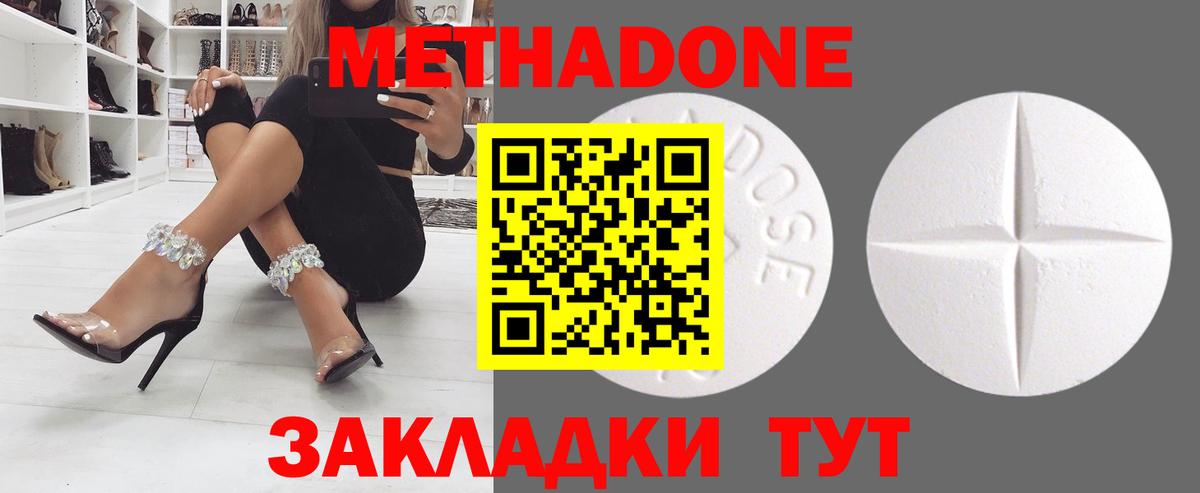 Кудрово  МЕТАДОН мёд  Вход с VPN  Метадон VHQ 