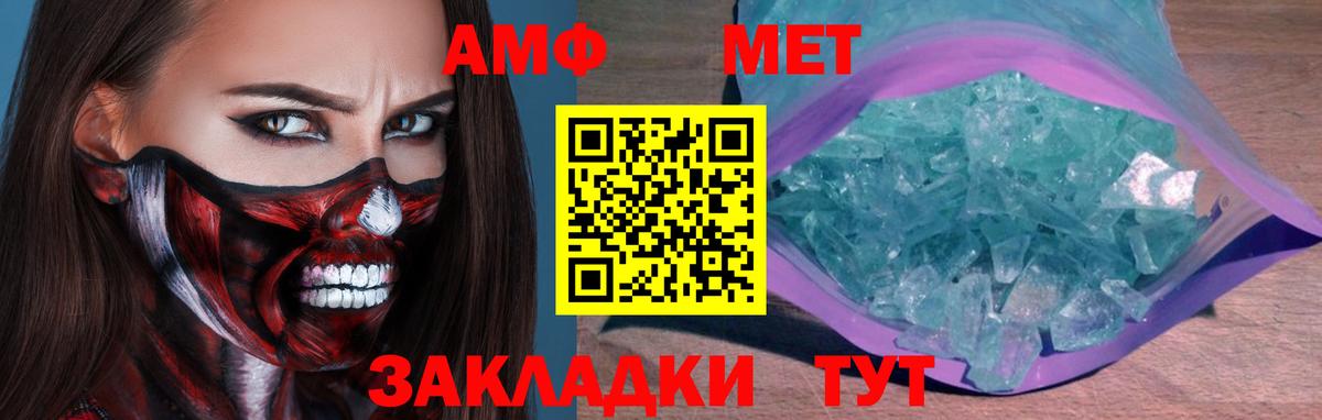 Метамфетамин винт  Вход с VPN  Кудрово 