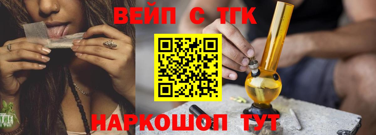 Кудрово  ТГК жижа  Вход с VPN  Дистиллят ТГК жижа 