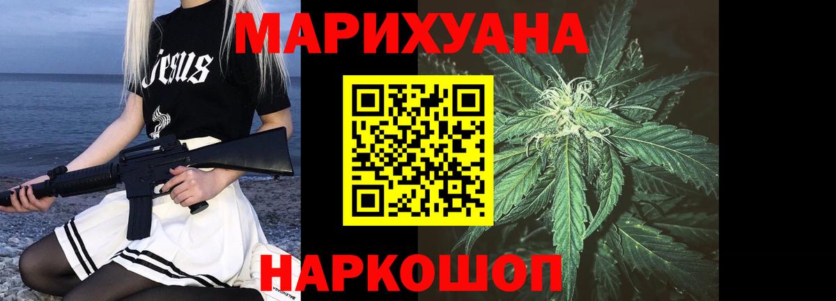 Кудрово  Марихуана ГИДРОПОН  Канабис гибрид  Вход с VPN  Бошки Шишки Ganja 